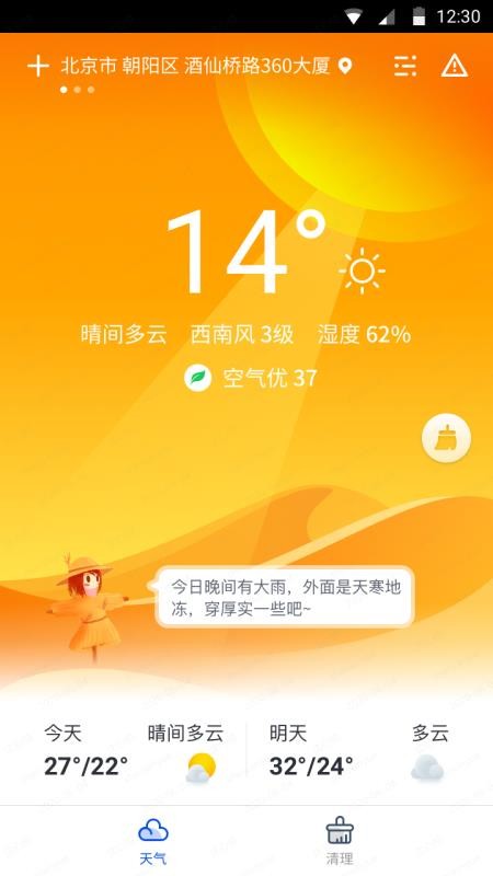 ʦֻapp-ʦ v1.4.0 ֻ
