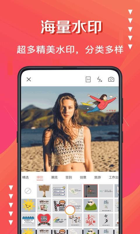 ΢ˮӡapp°ṩ-΢ˮӡ v3.1.0 ֻ