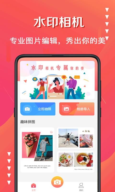 ΢ˮӡapp°ṩ-΢ˮӡ v3.1.0 ֻ