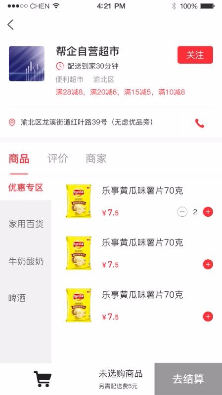 ΢ֻapp-΢ v1.0.2 ֻ