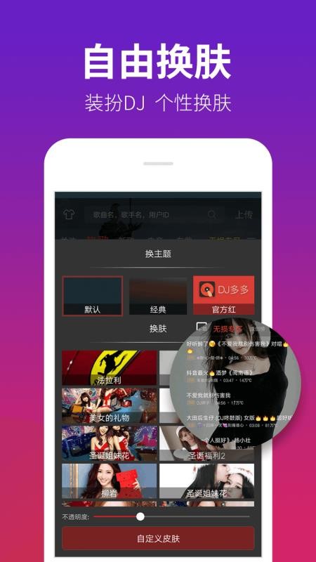 DJֻapp-DJ v4.1.7 ׿