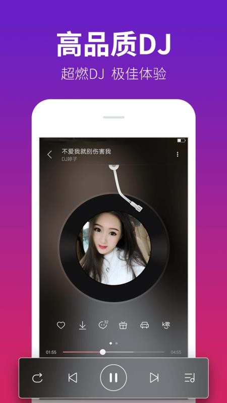 DJֻapp-DJ v4.1.7 ׿