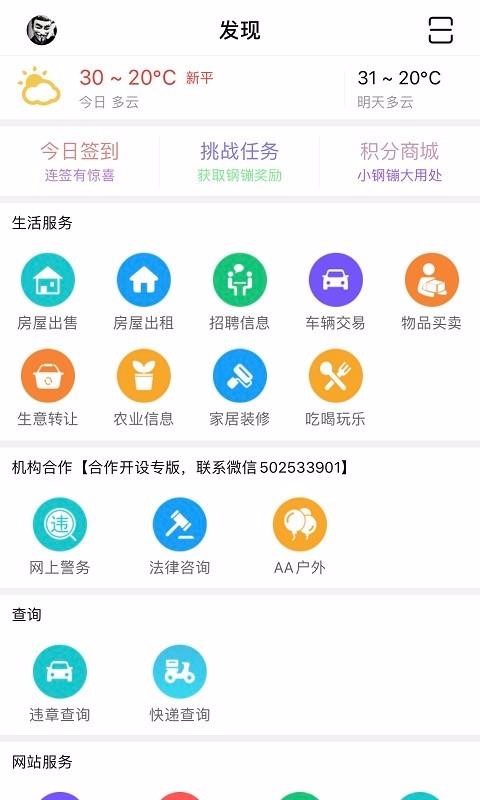 ƽֻ֮app-ƽ֮ v1.1.0 ֻ