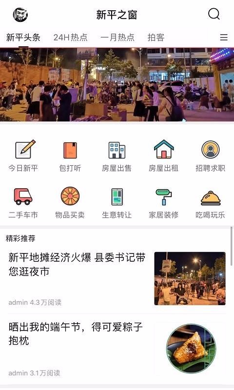 ƽֻ֮app-ƽ֮ v1.1.0 ֻ