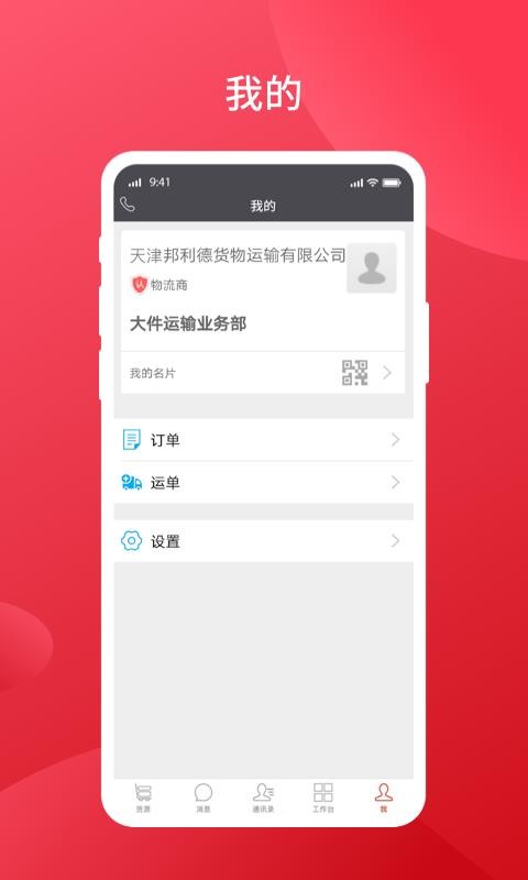 Ȧֻapp-Ȧ v4.1.9 ֻ