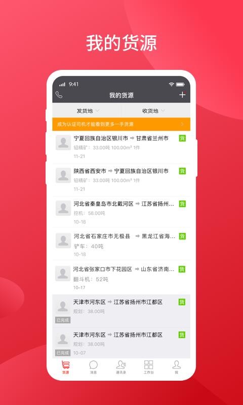 Ȧֻapp-Ȧ v4.1.9 ֻ