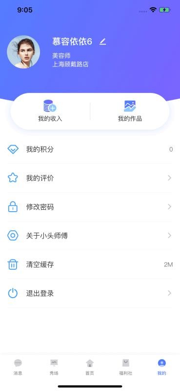 Сͷʦֻapp-Сͷʦ v3.2.7 ֻ