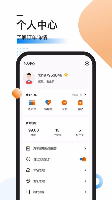 ޾ֻapp-޾ v4.8.0 ׿