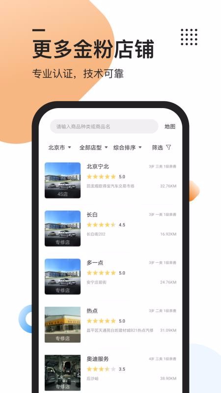 ޾ֻapp-޾ v4.8.0 ׿