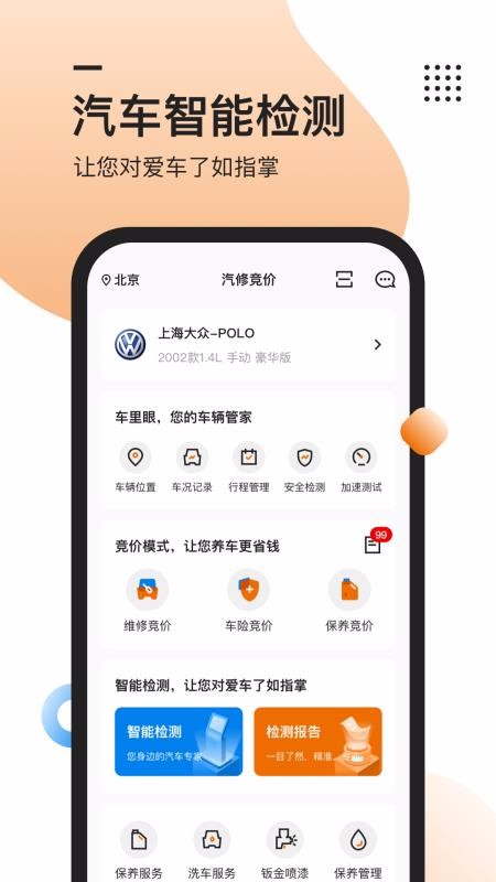 ޾ֻapp-޾ v4.8.0 ׿