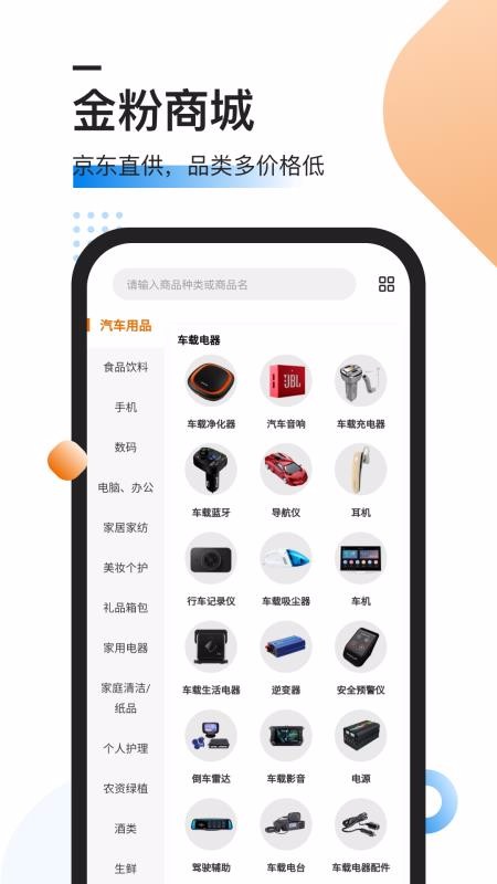 ޾ֻapp-޾ v4.8.0 ׿