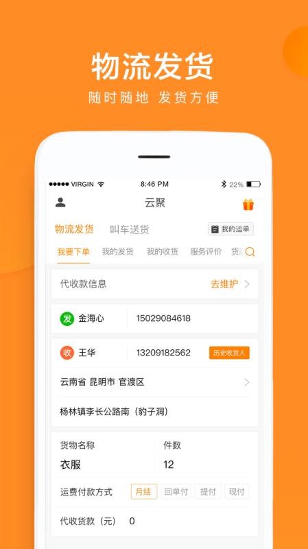 ƾֻapp-ƾ v2.9.5 ׿