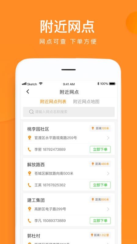 ƾֻapp-ƾ v2.9.5 ׿