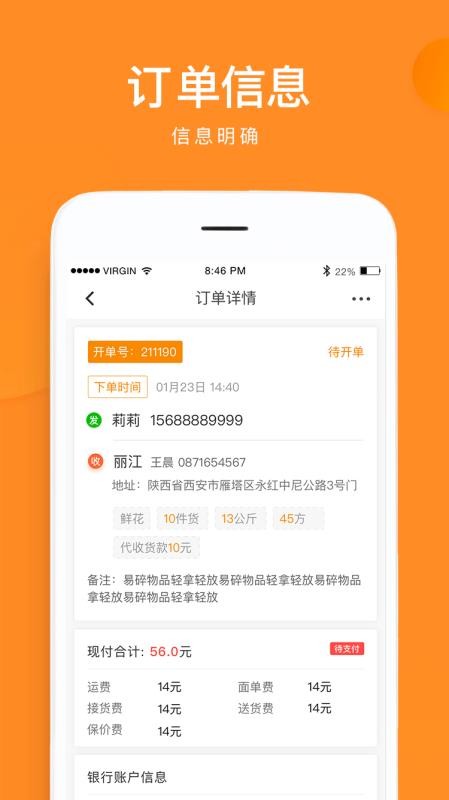 ƾֻapp-ƾ v2.9.5 ׿