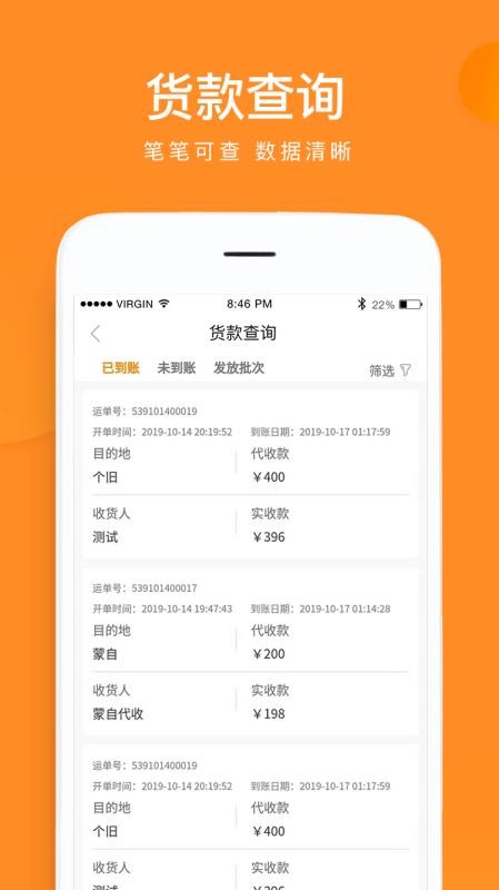 ƾֻapp-ƾ v2.9.5 ׿