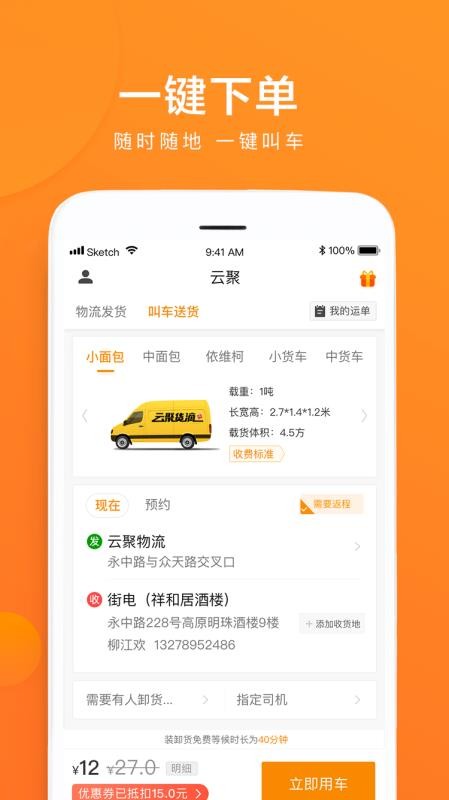 ƾֻapp-ƾ v2.9.5 ׿