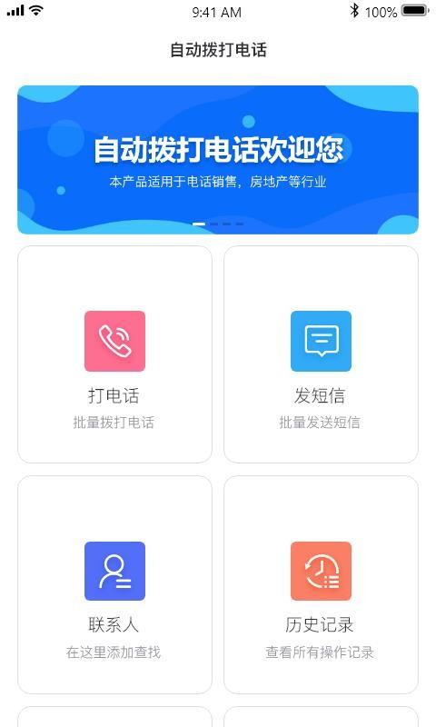 ԶŴ绰ֻapp-ԶŴ绰 v1.0.0 ׿