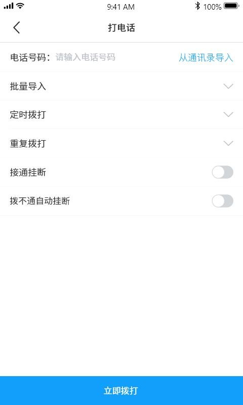ԶŴ绰ֻapp-ԶŴ绰 v1.0.0 ׿