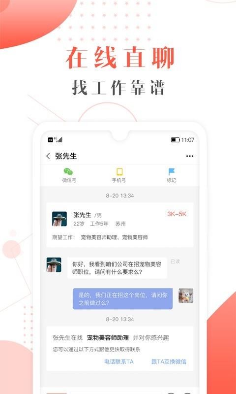 űֻapp-ű v2.7.2 ֻ