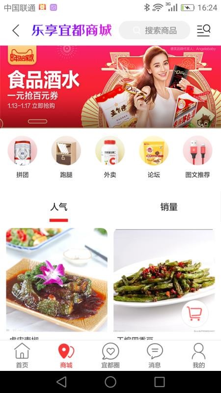 ˶ֻapp-˶ v6.0.0 ׿