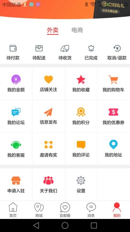 ˶ֻapp-˶ v6.0.0 ׿