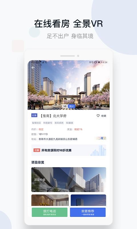 Ƿ÷ֻapp-Ƿ÷ v1.1.0 ׿