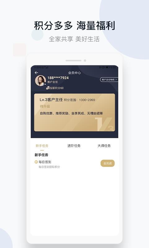 Ƿ÷ֻapp-Ƿ÷ v1.1.0 ׿