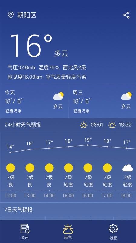 ֻapp- v2.1.1 ׿