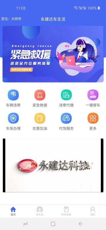 ﳵֻapp-ﳵ v4.1.1 ֻ