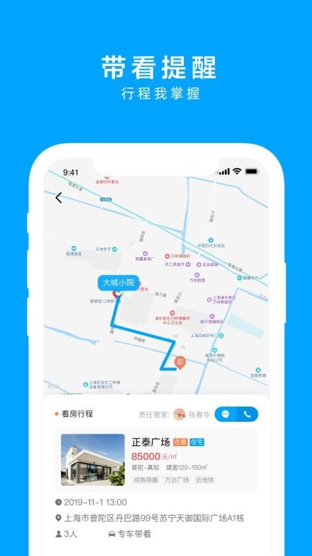 ͬߺ÷ֻapp-ͬߺ÷ v1.6.0 ׿