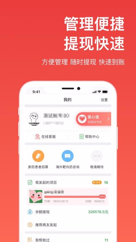 Ѱֻapp-Ѱ v6.7 ׿