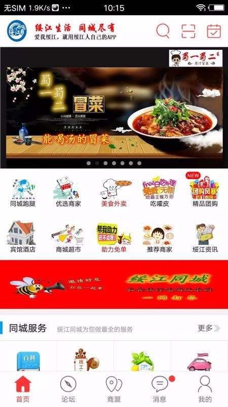 罭ֻͬapp-罭ͬ v6.5.1 ׿