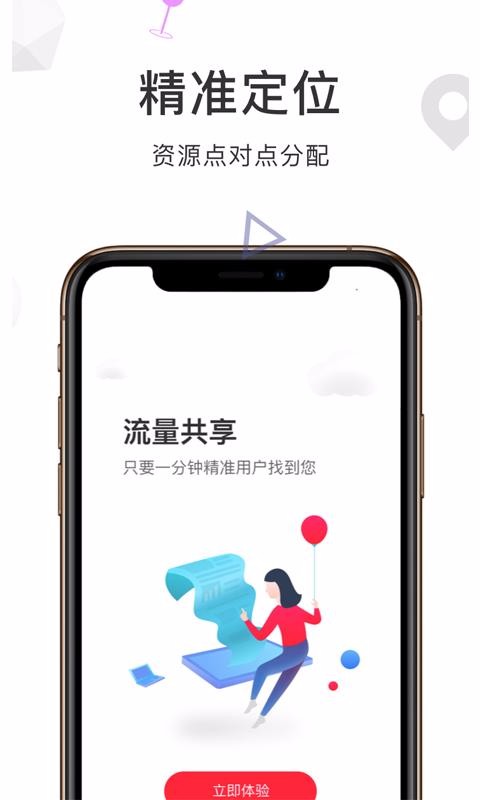 ·ֻͨapp-·ͨ v0.0.23 ֻ