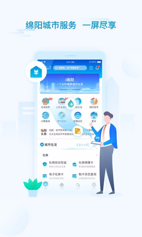 iֻapp-i v1.0.0 ׿