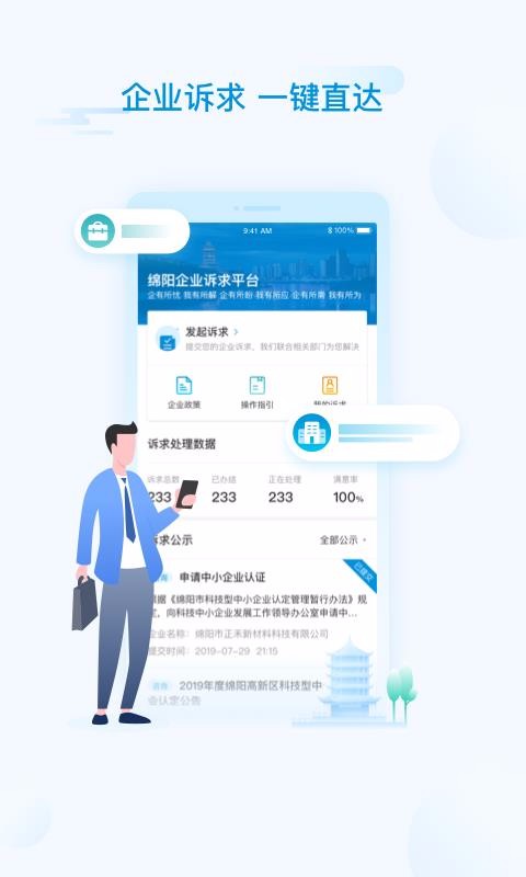 iֻapp-i v1.0.0 ׿