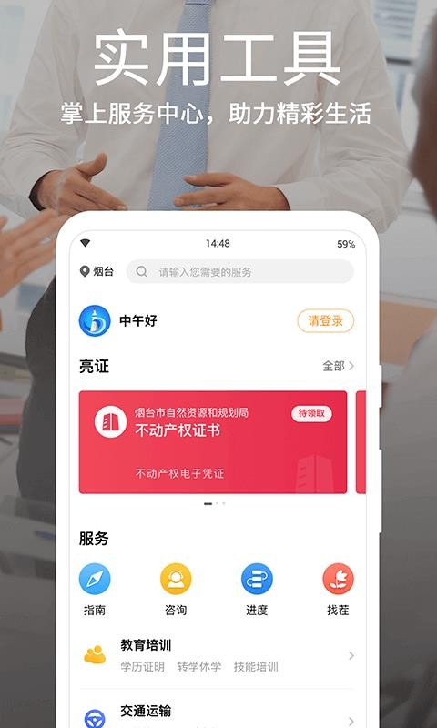 ̨һֻͨapp-̨һͨ v3.5.0 ֻ