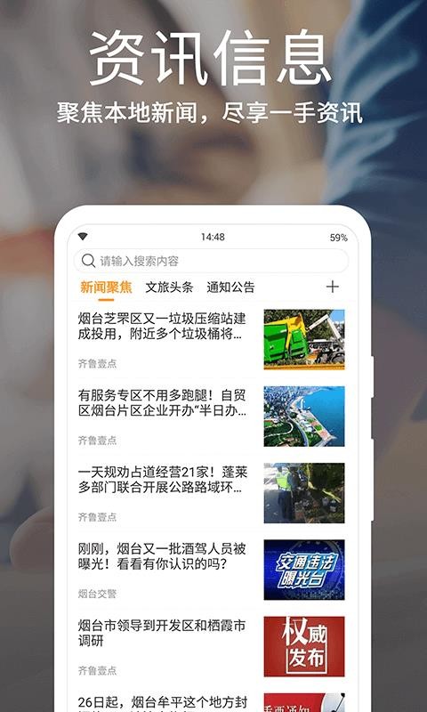 ̨һֻͨapp-̨һͨ v3.5.0 ֻ