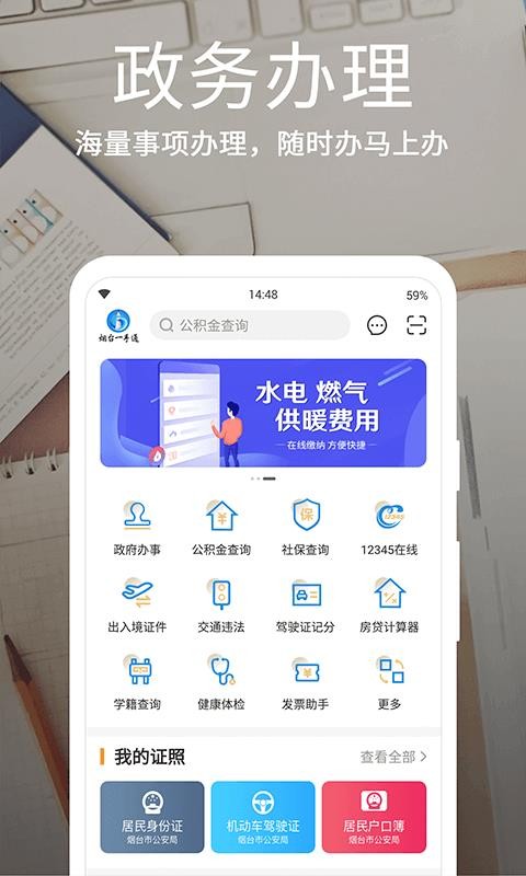 ̨һֻͨapp-̨һͨ v3.5.0 ֻ