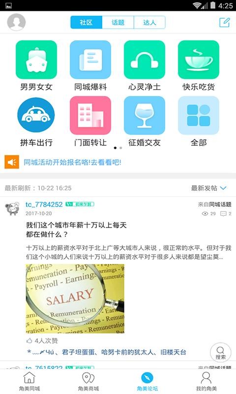 ֻͬapp-ͬ v4.3.0 ֻ