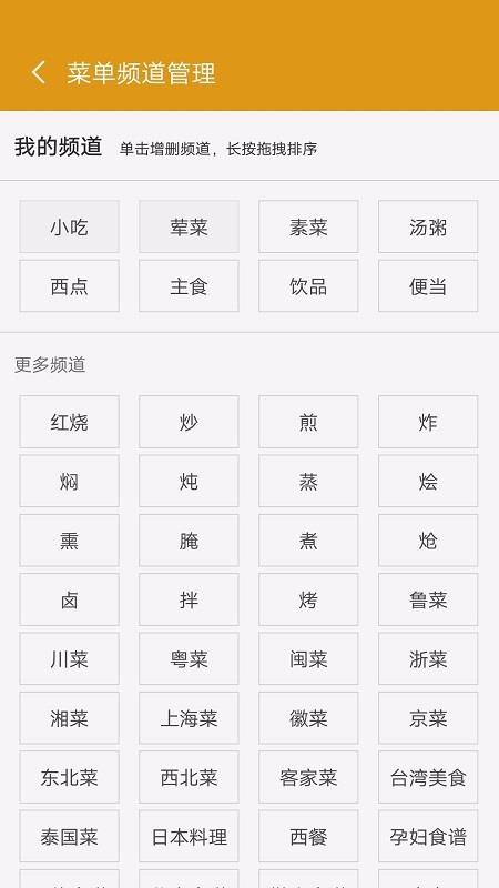 ҳʳ״ȫֻapp-ҳʳ״ȫ v1.3.1 ׿
