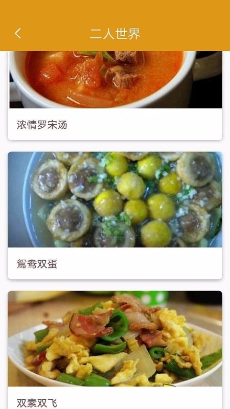 ҳʳ״ȫֻapp-ҳʳ״ȫ v1.3.1 ׿