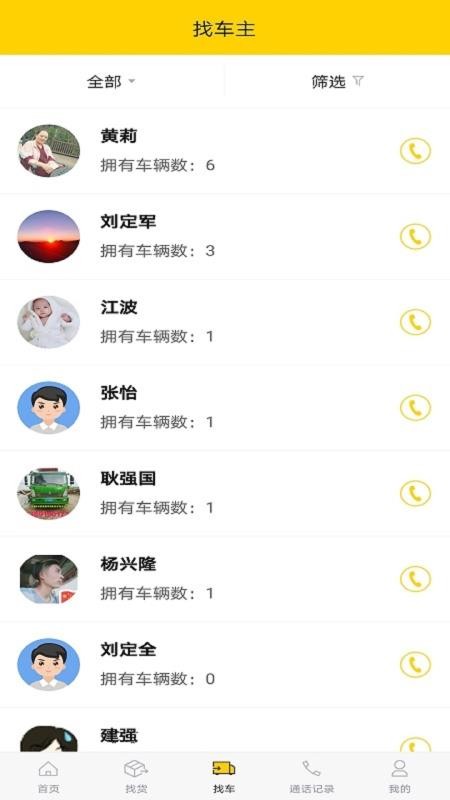 ֻapp- v2.1.1 ׿