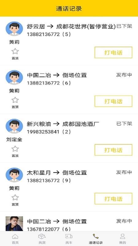 ֻapp- v2.1.1 ׿