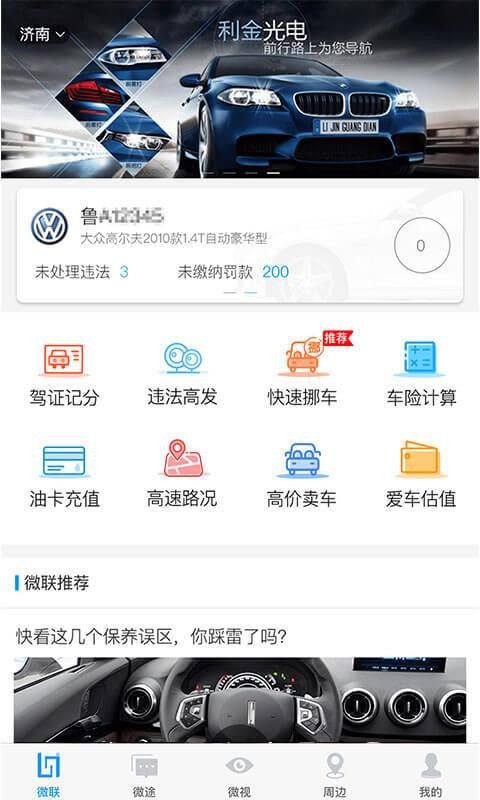 ΢ֻapp-΢ v4.3.3 ׿