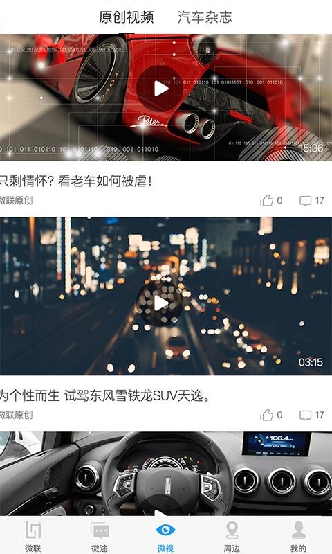 ΢ֻapp-΢ v4.3.3 ׿