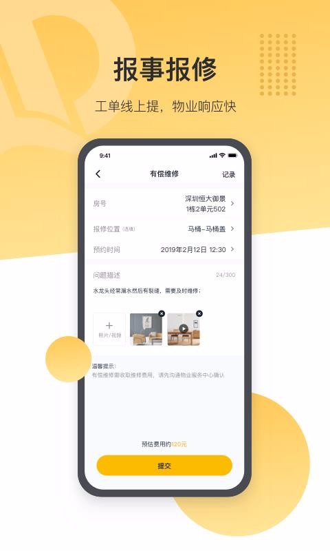 ǻֻapp-ǻ v2.9.0 ׿