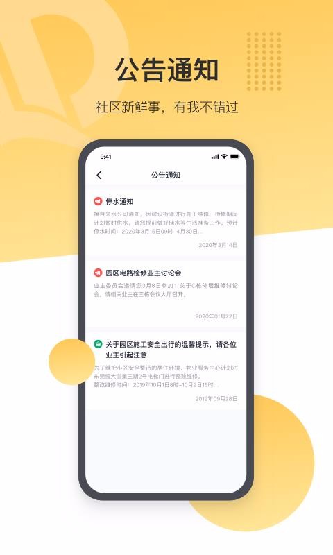 ǻֻapp-ǻ v2.9.0 ׿