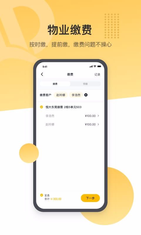 ǻֻapp-ǻ v2.9.0 ׿