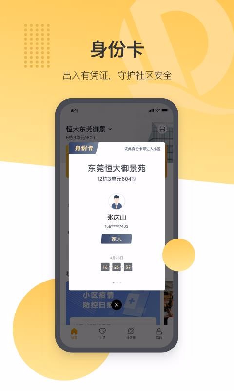 ǻֻapp-ǻ v2.9.0 ׿