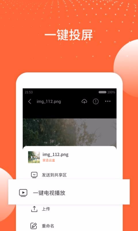 ة洢ֻapp-ة洢 v1.1.38 ׿